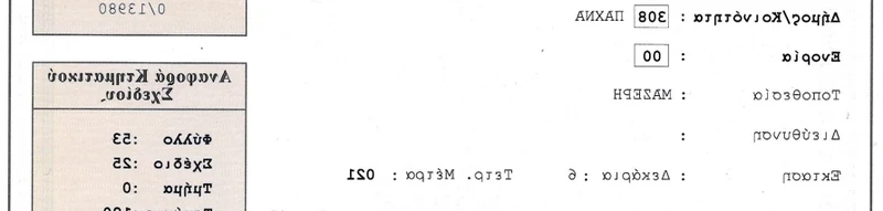 Agricultural land 6021 m², image 1