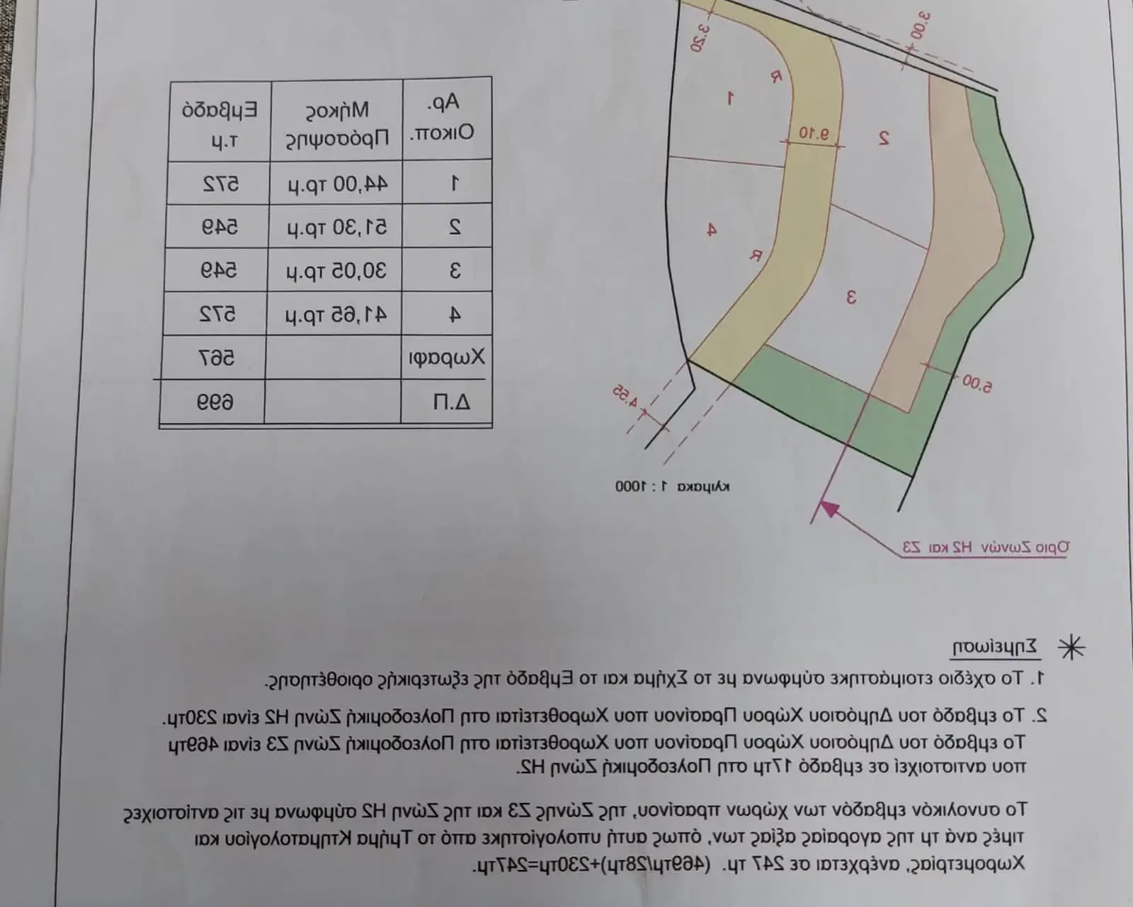 Residential land 4221 m², image 1