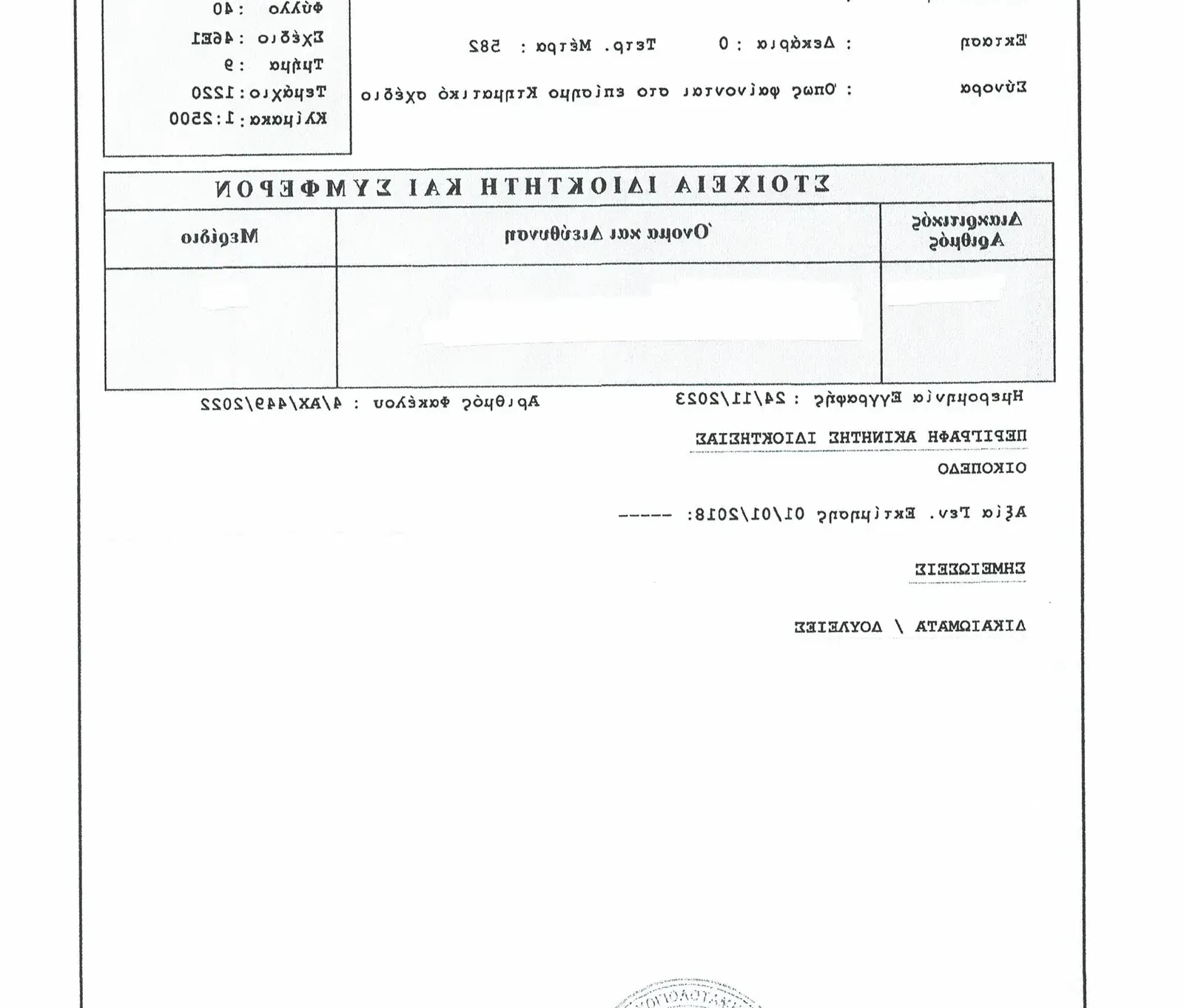 Residential land 582 m², image 1